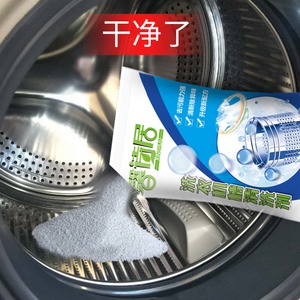 馨诗居洗衣机槽清洗剂清洁剂滚筒全自动波轮内筒除垢剂非杀菌消毒