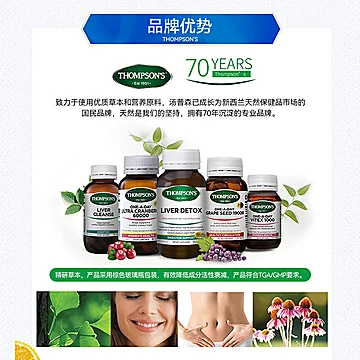 thompsons汤普森蓝莓越橘护眼胶囊30粒[80元优惠券]-寻折猪