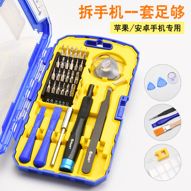 Ruier iphone6 screwdriver repair kit Huawei Samsung Apple mobile phone digital repair disassembly tool Ruier iphone6 screwdriver repair kit Huawei Samsung Apple mobile phone digital repair disassembly tool