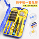 Ruier iphone6 screwdriver repair kit Huawei Samsung Apple mobile phone digital repair disassembly tool Ruier iphone6 screwdriver repair kit Huawei Samsung Apple mobile phone digital repair disassembly tool