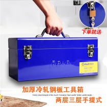 Thickened iron toolbox multi-function folding vapor repair machine repair home with five-gold tool iron box portable cash register box