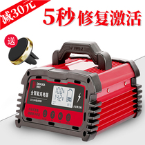 Car battery charger 12v24 Volt car high-power automatic full intelligent repair activation Universal Battery