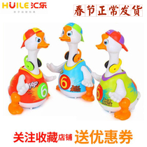 Huile toy 828c swing goose Lithium electric animal can talk singing and dancing duck 1-3 years old