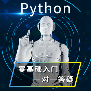 Python3视频教程零基础到精通人工智能编程从入门数据分析网课