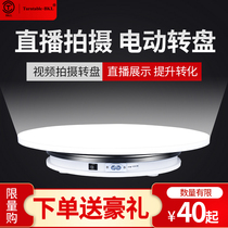 Turntable king Electric turntable rotating display table Jewelry display stand Video live camera photography shooting table Turntable