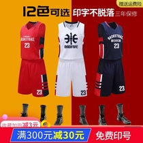 Basketball suit suit customization Mens tide customization team uniform printing college students autumn and winter game training suit jersey customization