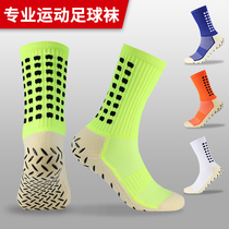 Rear house mid-tube football socks mens professional sports competition thickened non-slip towel bottom training ball socks protective equipment