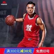 Basketball suit suit mens sports summer quick-drying mens basketball training suit vest custom jersey breathable game suit