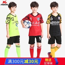 Childrens football suit suit Boys custom printed font size primary school student game training sports breathable sweat-absorbing jersey