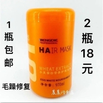 Dongba Mengdie wheat protein steam-free nourishing oil hair mask inverted film hair smoothing conditioner care ointment