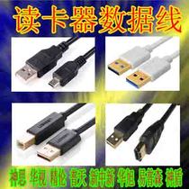 usb data cable 1394 Shensi Hua Vision Jinglun Aegis Silver Reader Accessories Blue Box 0503 Motherboard 13