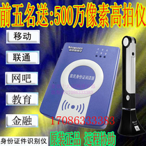 Internet cafe DKQ-116D(DU) second-generation card reader New DKQ-A16D identity mobile reader