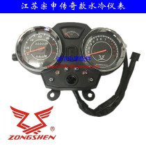Jiangsu Zongshen three-wheeled motorcycle instrument legendary instrument water-cooled code meter tachometer water temperature meter original factory
