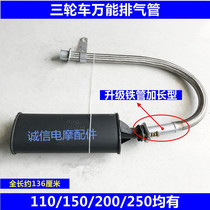 Tricycle motorcycle exhaust pipe universal bending exhaust pipe 110 125-200 muffler exhaust pipe smoke pipe