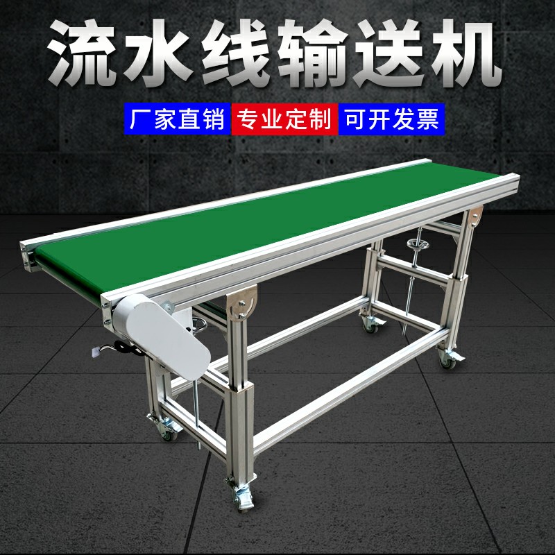 Assembly Line Conveyor Belt Conveyor Small Belt Conveyor Express Sorting Food Injection Machine Climbing conveyor belts