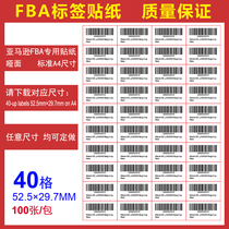 Amazon FBA sticker outer box overweight label printing paper A4 self-adhesive paper 1)2)4)6)24)40)44g