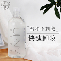 unny makeup remover 500ml clean skin can remove the eyes and lips all face mild and non-irritating moisturizing