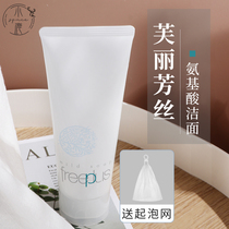 freeplus Furi Fang silk amino acid facial cleanser foam cleansing 100g mild moisturizing and deep cleaning