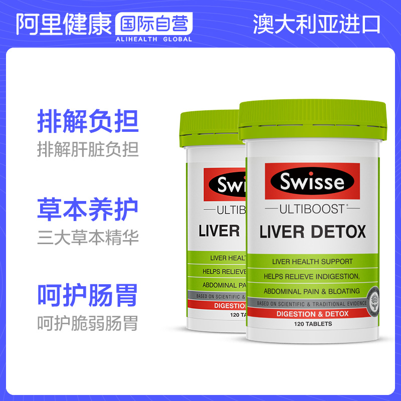 swisse milk thistle liver protecting tablets 120 capsules * 2 bottles