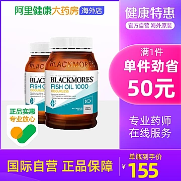 澳佳宝无腥味深海鱼油400粒*2深海DHA鱼油[25元优惠券]-寻折猪