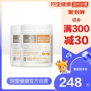 alibaba health official bio island liquid milk calcium capsule 150 capsules * 2 bottles of calcium for pregnant women