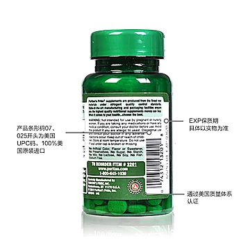 美国普丽普莱天然硒营养片200mcg*100粒*2瓶[10元优惠券]-寻折猪