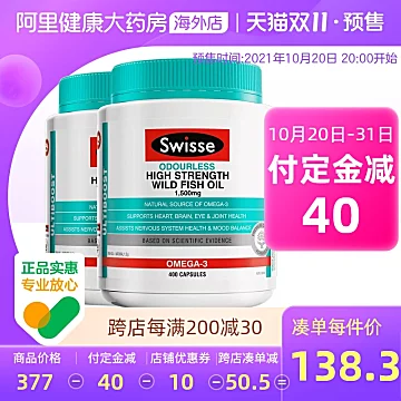 swisse深海鱼油高含量软胶囊[50元优惠券]-寻折猪