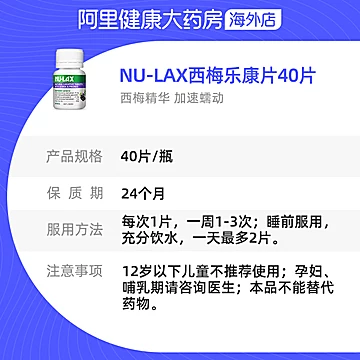 乐康西梅片！果蔬膳食纤维40粒[2元优惠券]-寻折猪