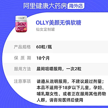 OLLY美国维生素CE软糖角蛋白护发护甲60粒[30元优惠券]-寻折猪