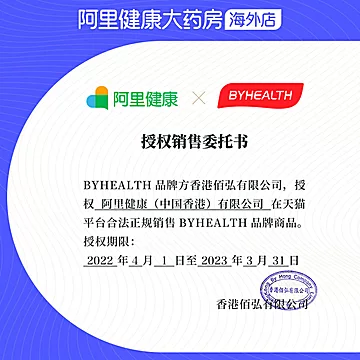 BYHEALTH汤臣倍健胶原蛋白30mgl*10瓶[20元优惠券]-寻折猪