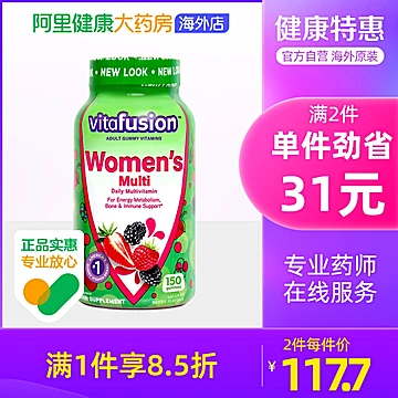 vitafusion女士复合维生素B族营养软糖150粒[10元优惠券]-寻折猪