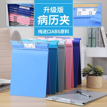 Theratools hospital special reinforced thickening ABS medical record clip splint case this document file folder