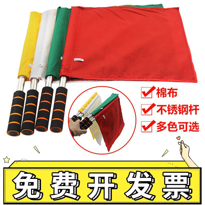 Hair Order Flag Athletics Referee Tour Banner Football Side Cut Flags Red Yellow Green White Traffic Conductor Flag Railway Signal Banner-Taobao