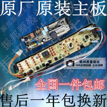 Commander washing machine computer board Power board TQBH60-Z1278TQSH60-Z1278TQBH70-S1278