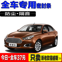 Ford Forwise Exclusive Full Car Door Sealing Strip Soundproof Anti-Dust Strips Retrofitting Adhesive Strips Accessories