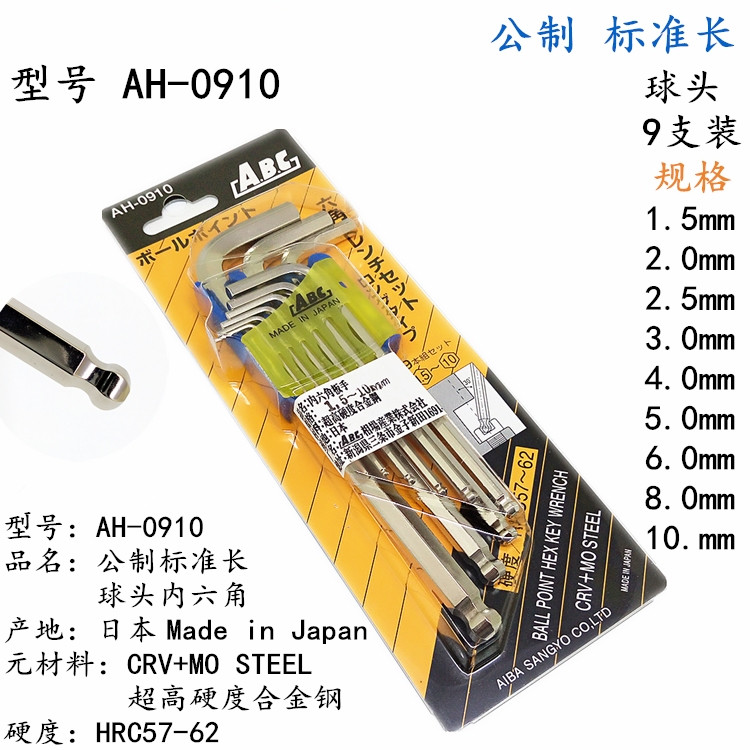 japan abc ab-0710/0810/0910/0920 lengthened ball-head flat-head hex key/hex key