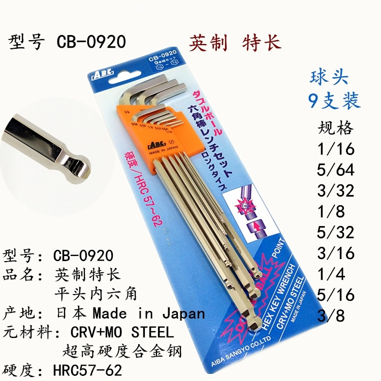 japan abc ab-0710/0810/0910/0920 lengthened ball-head flat-head hex key/hex key