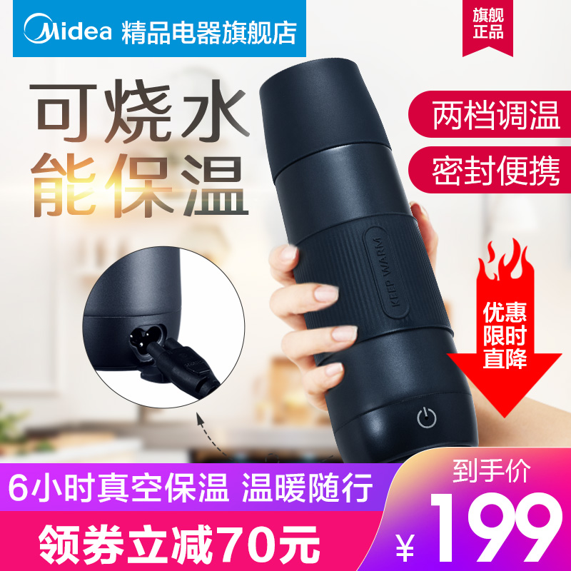 midea electric heating water cup small portable travel kettle heat preservation automatic health artifact electric cooking electric stew cup