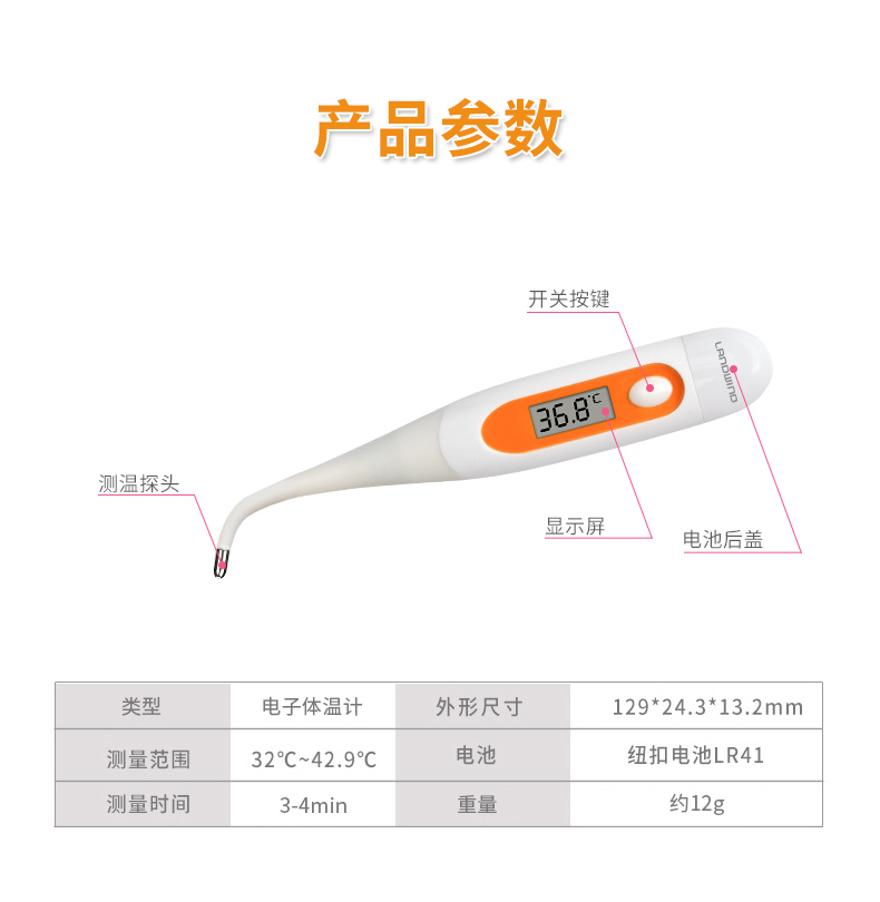 软头宝宝电子体温计婴儿发烧精准温度计家用儿