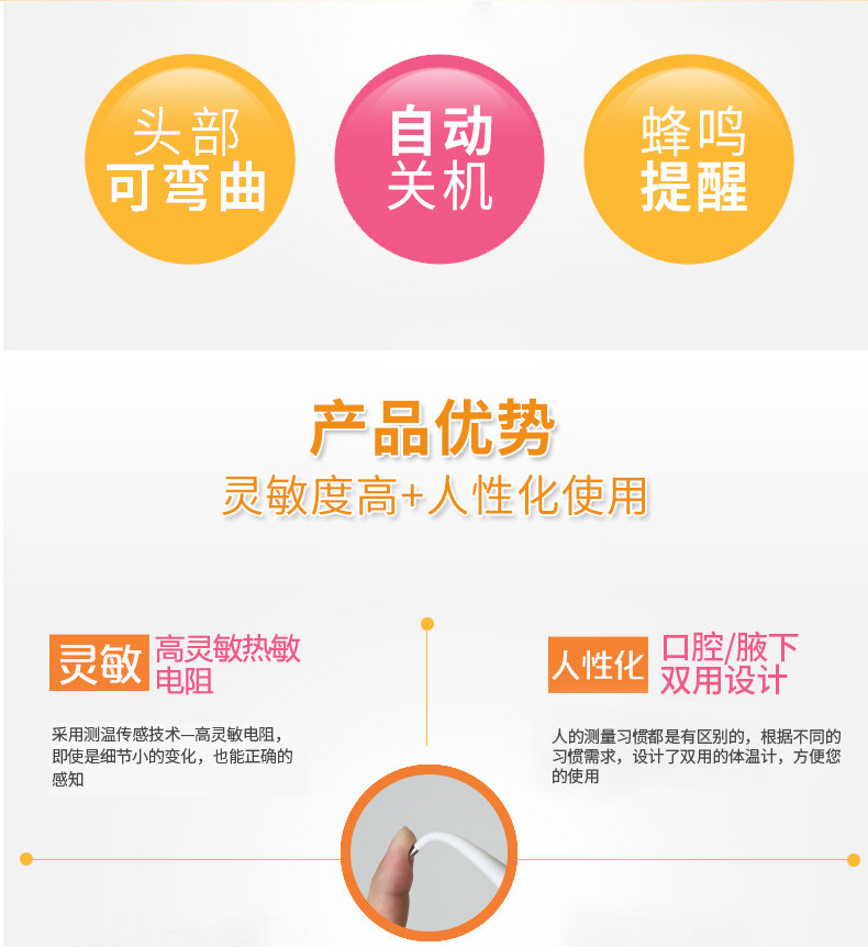 软头宝宝电子体温计婴儿发烧精准温度计家用儿