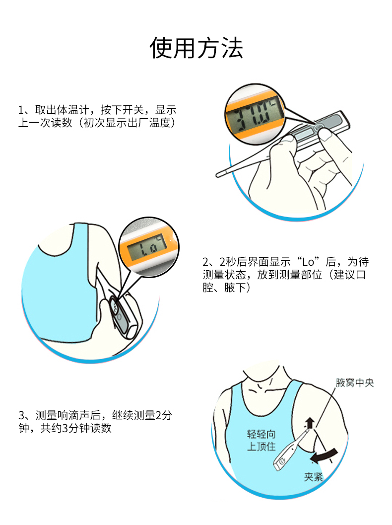 电子体温计家用精准婴儿高精度温度计儿童腋下医用体温表成人发烧