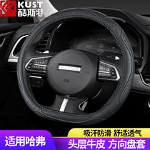 Harvard F series F7 F7X F5 steering wheel cover special Harvard H6COUPE coolpad D-type leather modified hand sewing
