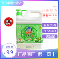 White cat dish soap 1 1kg classic formula easy to oil clean kitchen household 4 pieces
