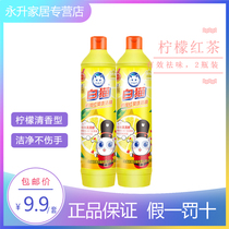 White cat lemon black tea detergent to oil 408g 2 bottles