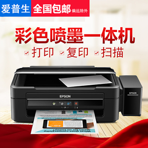 爱普生L380 L383彩色喷墨打印机 打印复印扫描