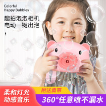 Douyin with the same online celebrity piggy bubble machine camera girl heart children cartoon electric automatic bubble blowing machine