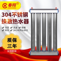 Chunxiang stainless steel heat exchanger household bathroom over-water heat stainless steel radiator radiator water storage floor heating