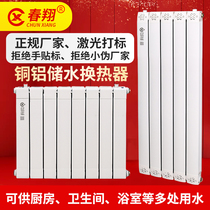Copper-aluminum heat exchanger Household bathroom over-water heat radiator Copper inner tank outer water storage type hot water exchanger Floor heating