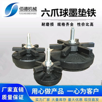 Machine tool crash pad iron injection molding machine horn circular cushion iron six-claw heavy NC machine tool and the pin