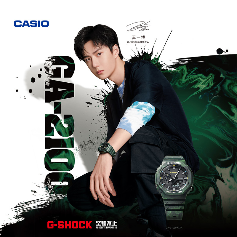 【王一博同款】卡西欧神秘森林手表(热品库)